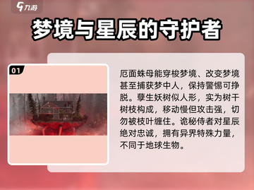 七日世界怪物大揭秘！游戏🔥必看怪物详解来啦～截图2