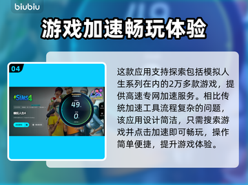 模拟人生4闪退？❌一键解决方法来了！⚡截图5