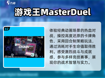 🔥2025最耐玩游戏王神作TOP榜💥截图3