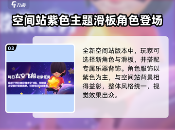 🚇地铁跑酷10周年狂欢开启！🎉截图4