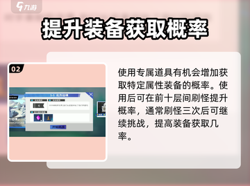 物质与魔法🔥装备技能速成秘籍！🎮截图3