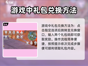 斗罗大陆史莱克学院兑换码在哪？👇游戏秘籍大公开！截图5
