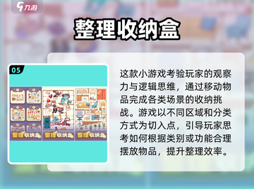 🎮低配手机必玩！2025最火小游戏推荐🔥截图6