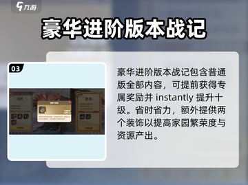 🔥驯龙高手旅程战记值得入手吗？🎉截图4