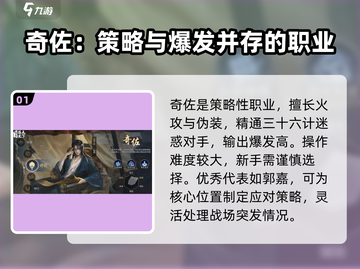 三国谋定天下🔥职业选择推荐，助你称霸战场！截图2