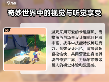 洛克王国💥三端互通？手游玩家必看！🔥截图4