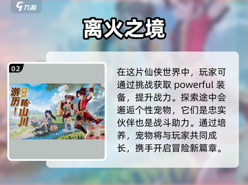 🔥2025年必玩！😍4人升级游戏大全来啦！🎉截图3
