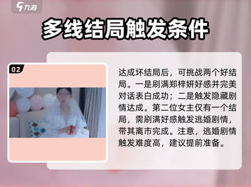 完蛋我被美女包围了💥游戏名，多重结局等你来探！截图3