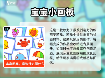 🎨2024必玩！超赞儿童画画游戏合集✨截图5