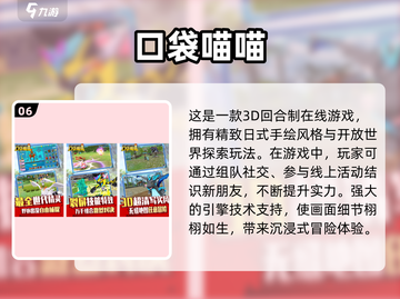 2025最受欢迎🔥宝可梦游戏排行榜🎉截图7