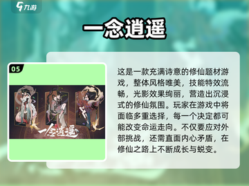 🔥2025高人气修仙挂机游戏推荐！✨截图6