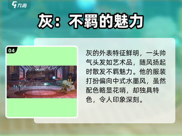 归龙潮灰🔥超简单玩法教程，轻松上手秒变大神！截图5