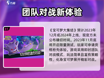🔥宝可梦大集结上线啦！速预约🎮截图2