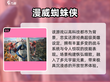 🎮2025最火3D汉化游戏TOP5榜单🔥截图6