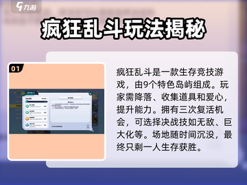 🎮蛋仔派对疯狂乱斗攻略！秒变大神💥截图2
