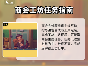 沙石镇时光商人任务攻略💎玩转游戏必备！截图2