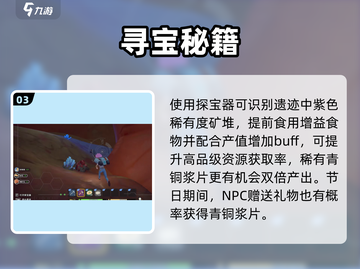 🎮沙石镇时光：稀有青铜浆片速得！截图4