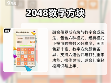 6岁宝宝必玩！🔥2025超萌游戏合集截图5