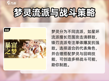 无尽梦回💡新手必看！爆率提升秘籍🔥截图9