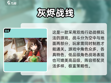 2024超🔥二次元手游推荐💥📌截图5