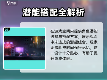 苍翼混沌效应⚡潜能空间在哪？刷新技巧大曝光！截图4