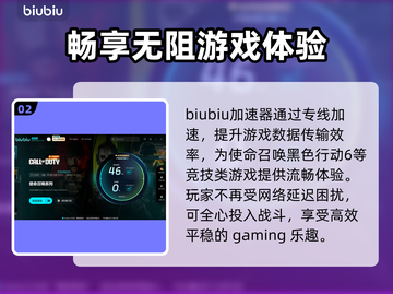 使命召唤黑色行动6延迟掉线？这一招搞定！💥🔥截图3
