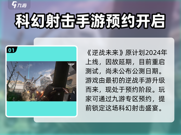 逆战未来上线时间🔥逆战玩家必看🎉截图2