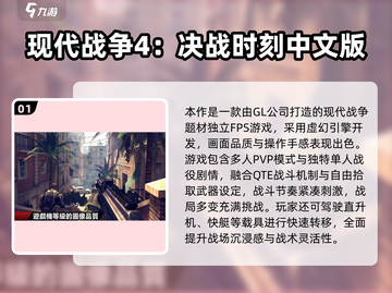 🔥男生必玩！2025免费射击游戏推荐来袭💥🎮截图2