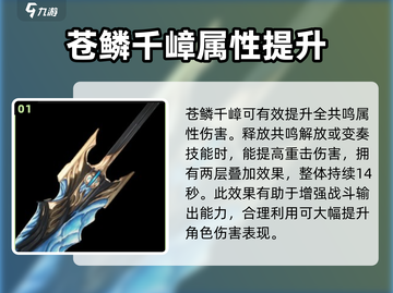 鸣潮🔥武器选对翻倍强！忌炎武器这样挑✨截图2