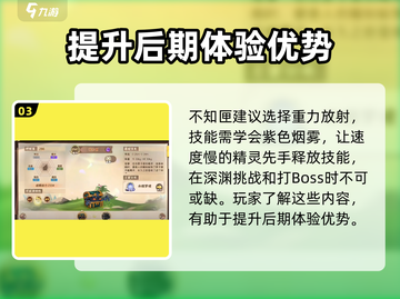 西普大陆手游🔥王晶蛛超强解析来啦！✨截图4