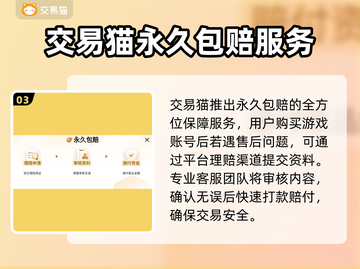 王者荣耀账号购买平台🔥哪里买最划算？截图4