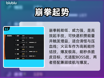 洛克王国格斗小六必杀技🔥截图3