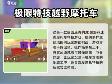 🏍2025免费3D摩托车游戏大推荐！🔥截图9