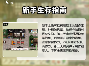 星露谷物语🔥春季必看！轻松攻略大公开🎉截图2