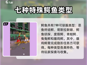 疯狂动物园💥隐藏动物大揭秘！丛林全动物图鉴在这里🎉截图8
