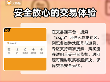 CSGO饰品交易平台🔥选对了吗？💎截图4