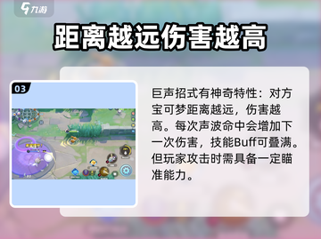 宝可梦大集结🔥仙子伊布技能属性全面解析✨截图4