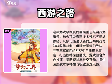 🔥2025必玩经典西游卡牌游戏合集✨截图4