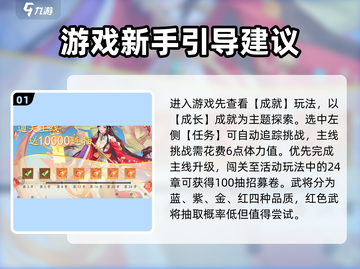 三国云梦录🔥超全游戏攻略，玩转梦境战场！截图2