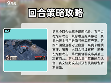 钢岚驱虎吞狼🔥通关秘籍，轻松过关不求人！截图3