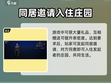 星球重启💥解除同居？轻松搞定室友关系！🎮截图4