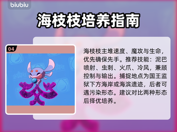 洛克王国🌊水系神宠养成秘籍！截图5