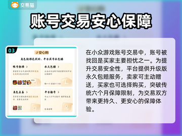 🔥天龙怀旧服买号避坑！这平台最安全💎截图4