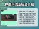 火炬之光无限平民最强职业推荐🔥截图2