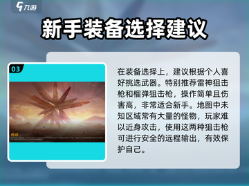 星球重启平民逆袭🔥超详细玩法攻略⚡截图4