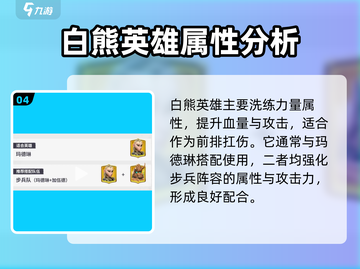 万龙觉醒🔥巨兽进化完全指南🎉截图5