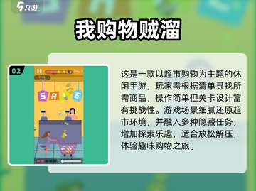 🛒2024必玩！高人气超市购物游戏合集🔥截图3