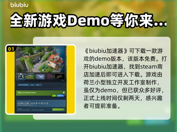 鲁玛岛💥中文版下载全流程攻略🎉截图2