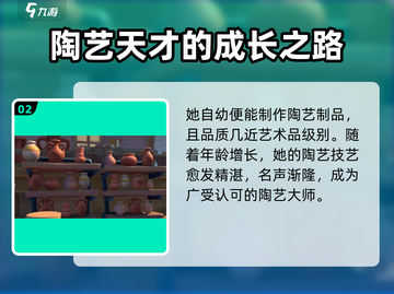 《沙石镇时光》艺术大师位置🔥快来游戏中一探究竟！截图3
