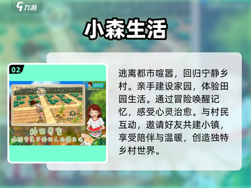 情侣必备📱2024最火养成手游推荐❤截图3